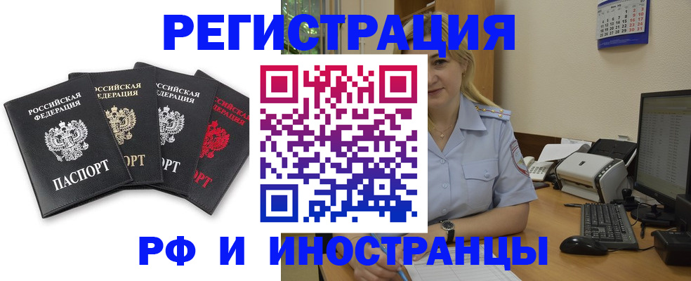 регистрация для школы в Крыму