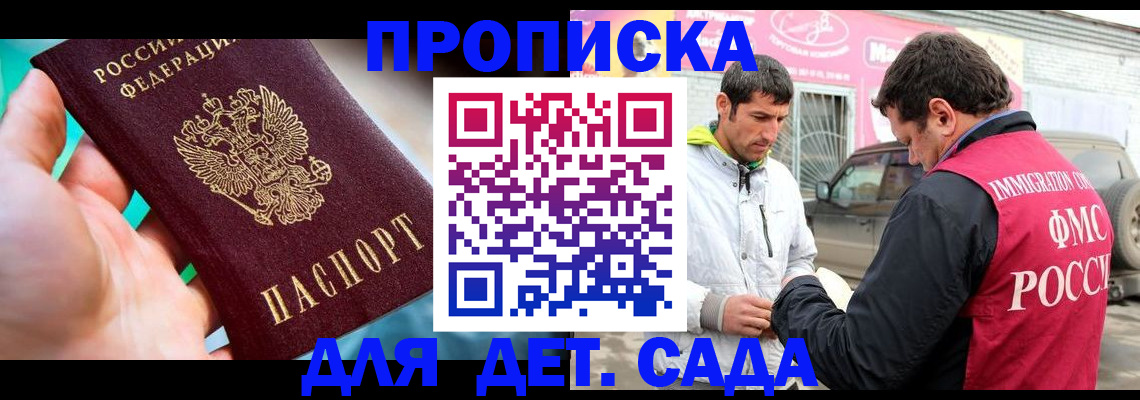 прописка для кредита в Крыму