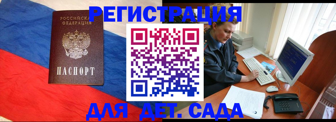 миграционный учет в Крыму