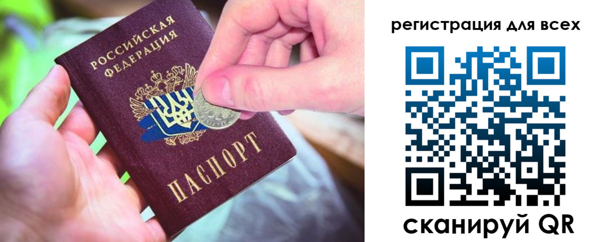 временная регистрация в квартире в Крыму