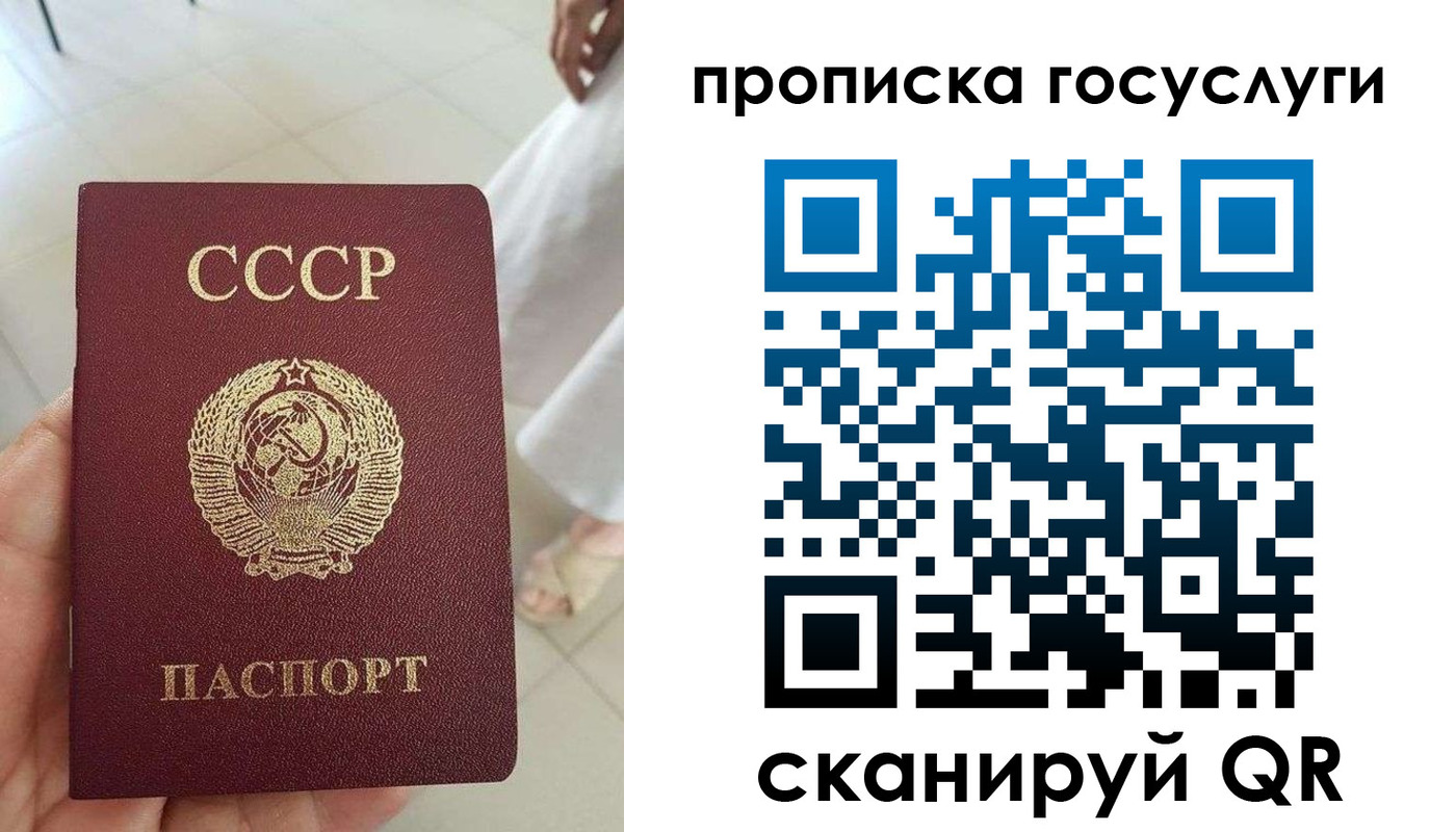 временная регистрация поиск в Крыму