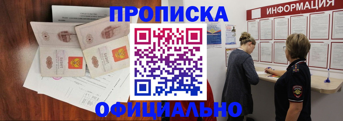 найти адрес прописки в Крыму