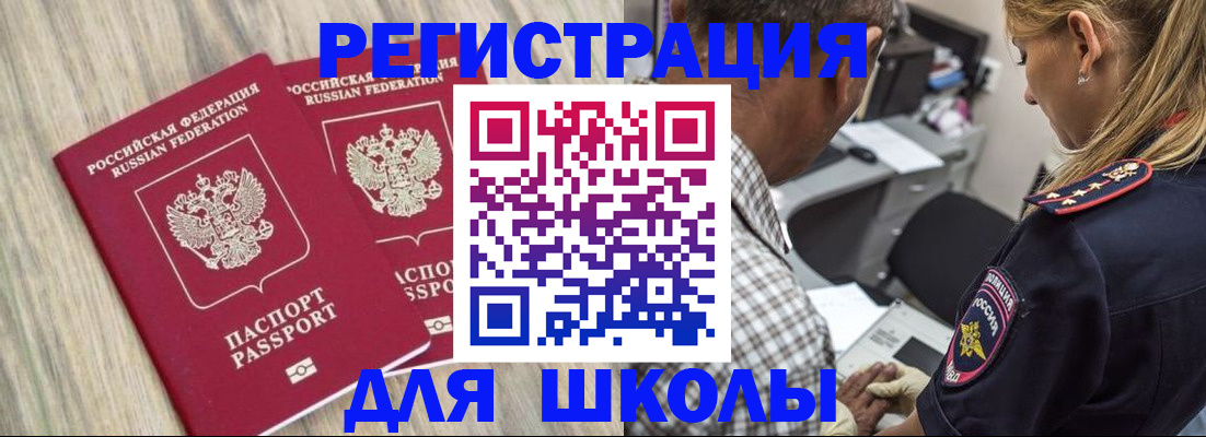 временная регистрация надежно в Крыму