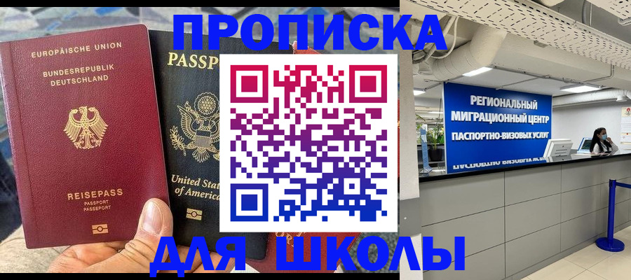 прописка для кредита в Крыму