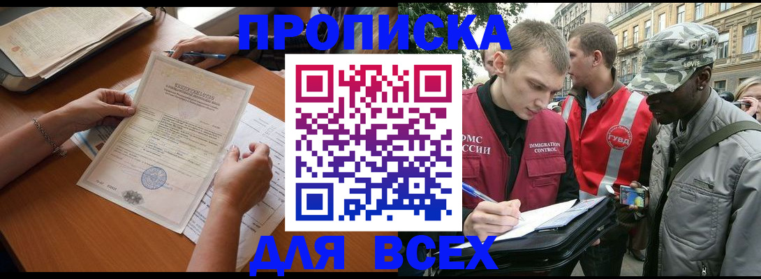 временная регистрация надежно в Крыму