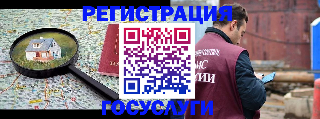 временная регистрация купить в Крыму